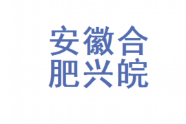 墉桥遇到恶意拖欠？专业追讨公司帮您解决烦恼